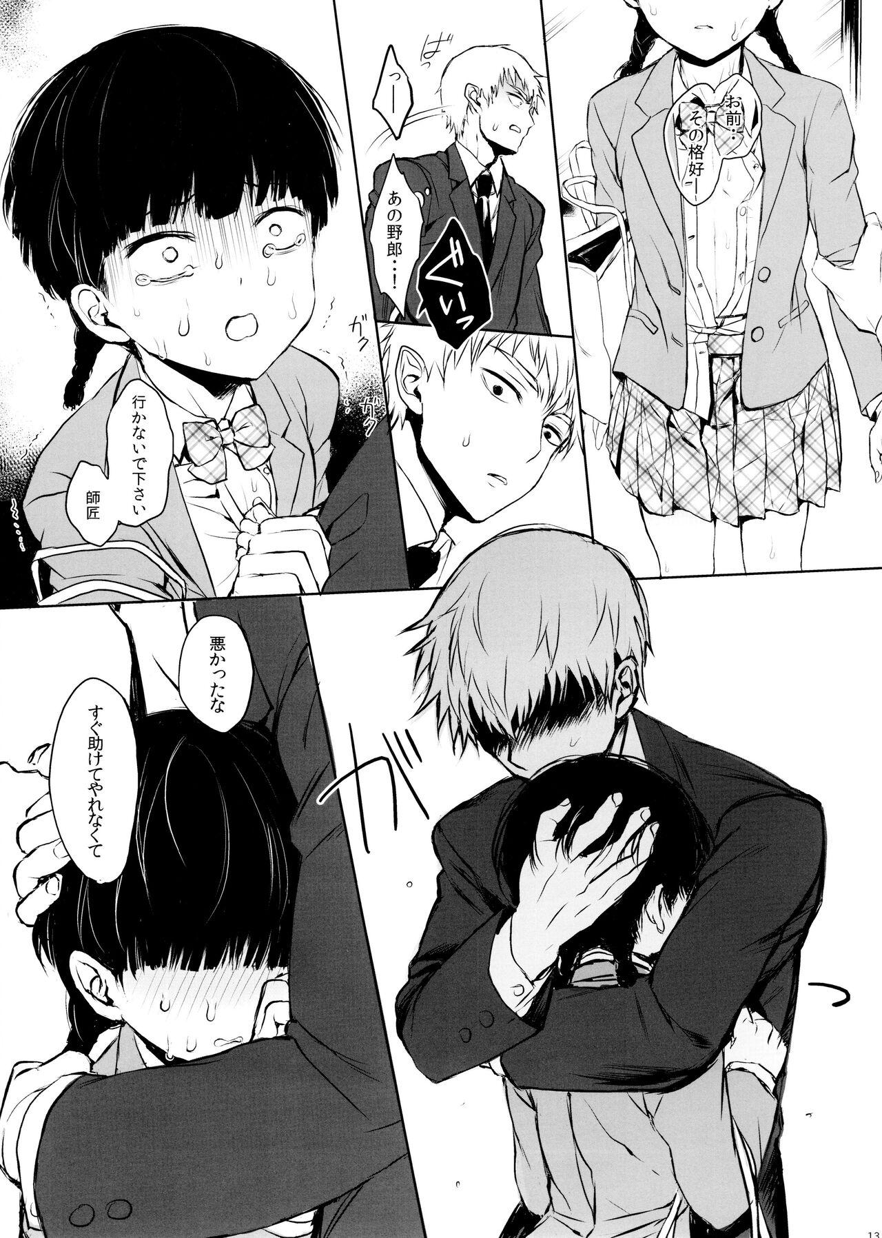 Saitei na Otona Jou - Page 13