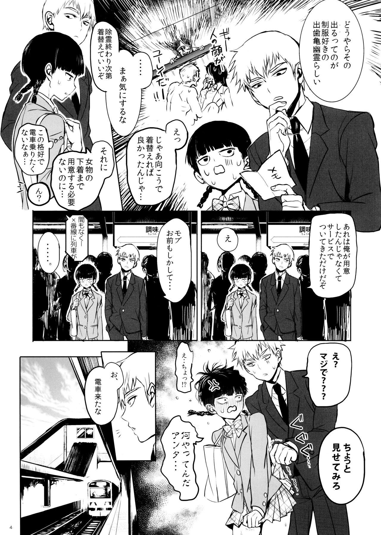 Saitei na Otona Jou - Page 4