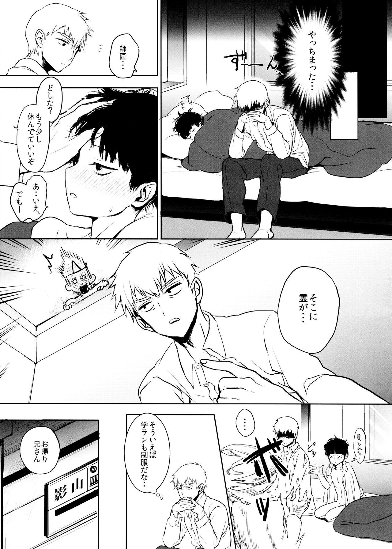 Saitei na Otona Jou - Page 51