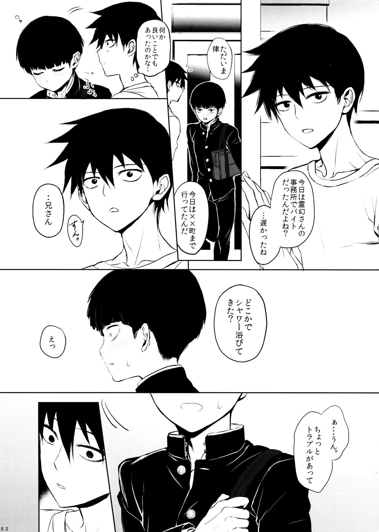 Saitei na Otona Jou - Page 52