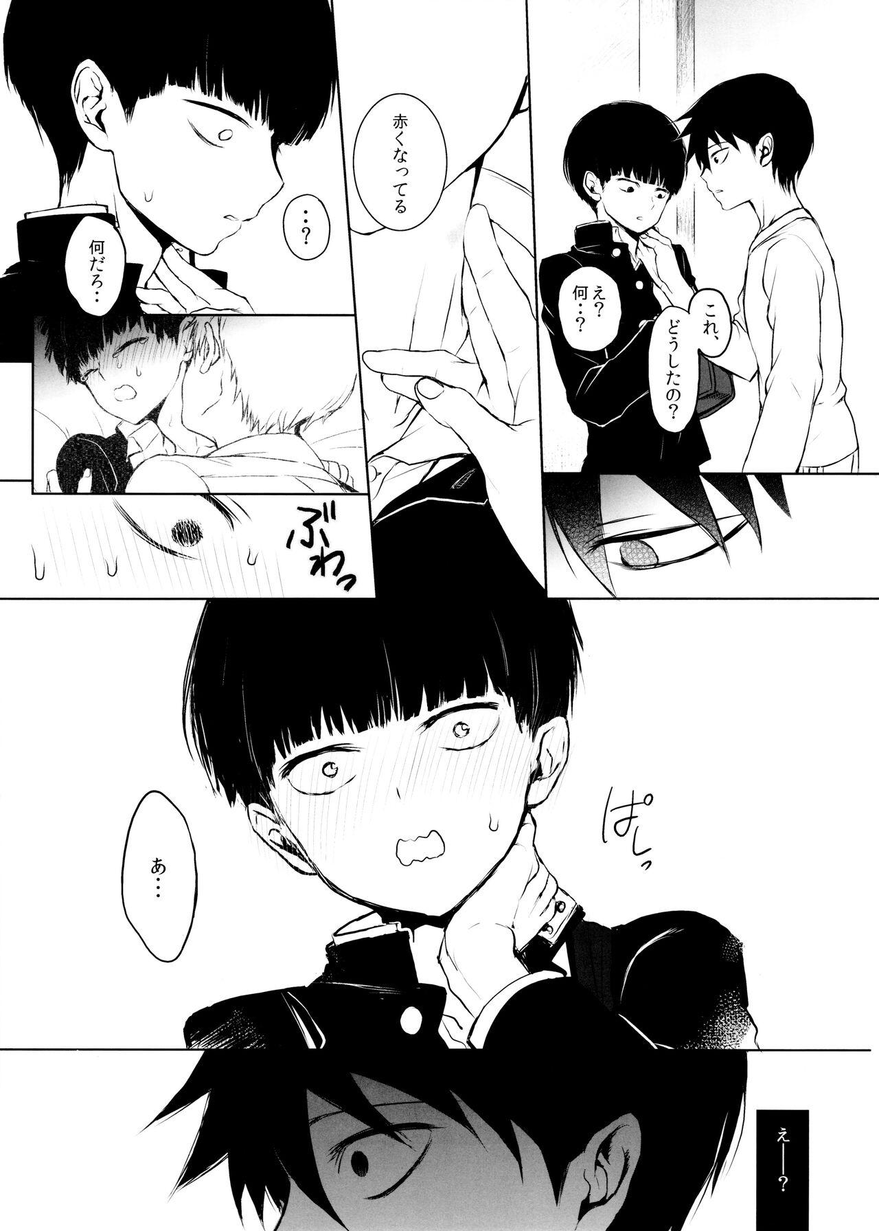 Saitei na Otona Jou - Page 53