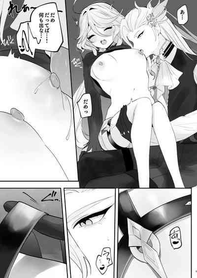 水は最後にいただこう 8