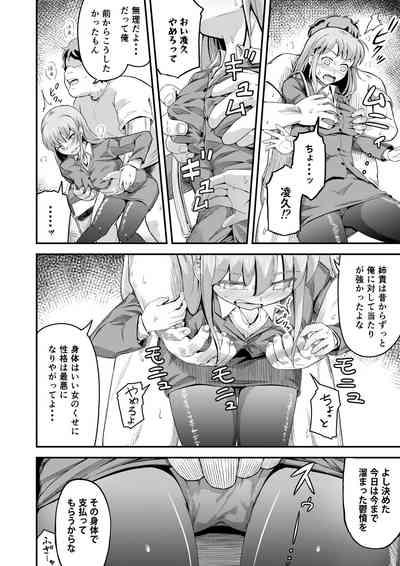 Dokuga  no  Houmon 6