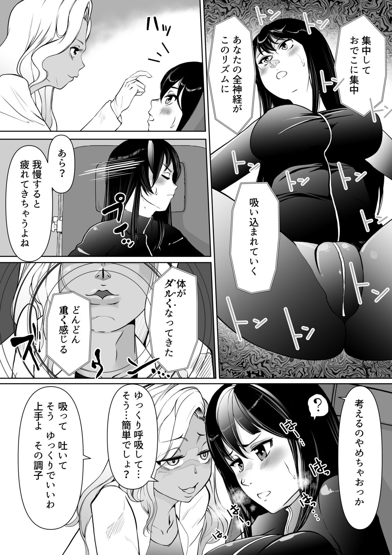 Tiny Titties 潜入捜査官カレン・絶頂の暗示 - Original Deutsch - Page 5