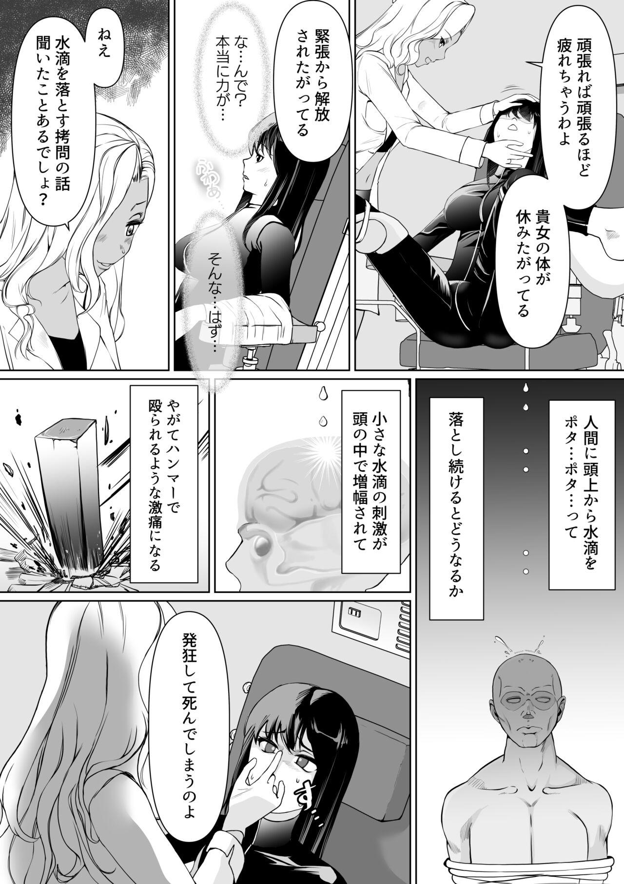 Brunette 潜入捜査官カレン・絶頂の暗示 - Original No Condom - Page 6
