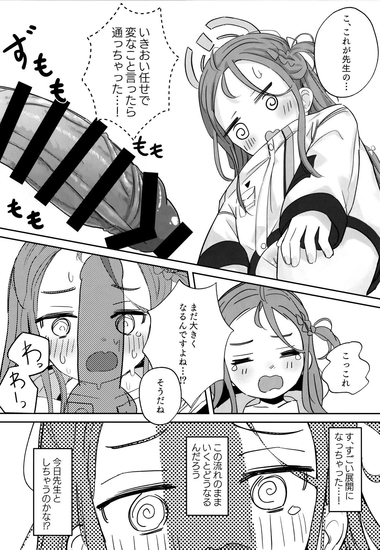 Continue? 6