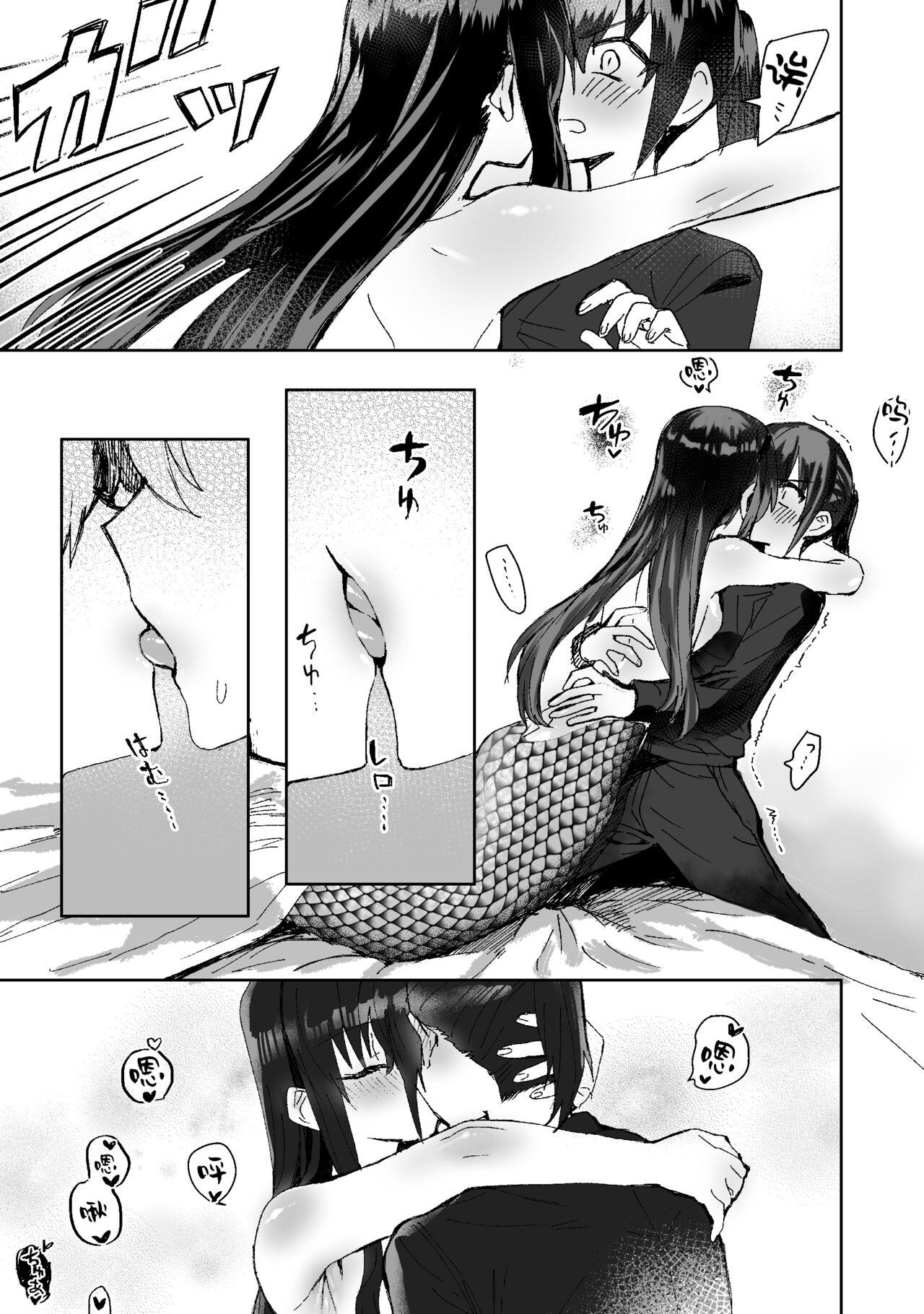 Lamia-ka Shita kara Ecchi suru Kai - Page 11