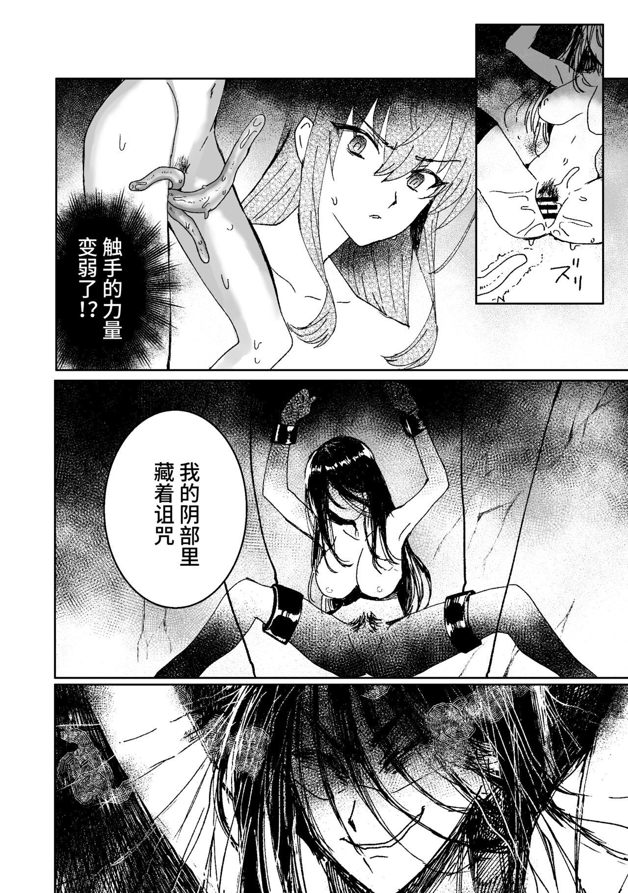 Lamia-ka Shita kara Ecchi suru Kai - Page 4