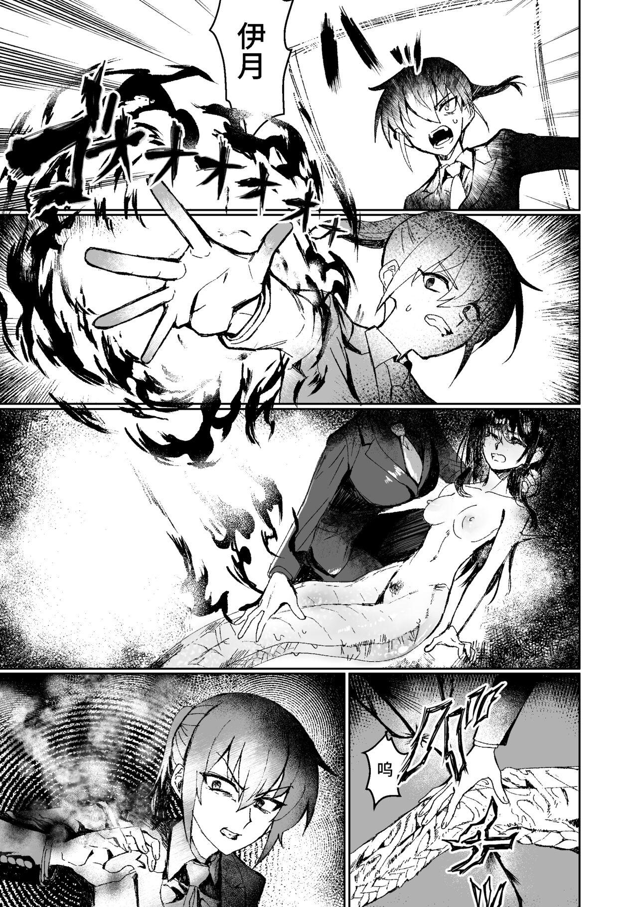 Lamia-ka Shita kara Ecchi suru Kai - Page 7