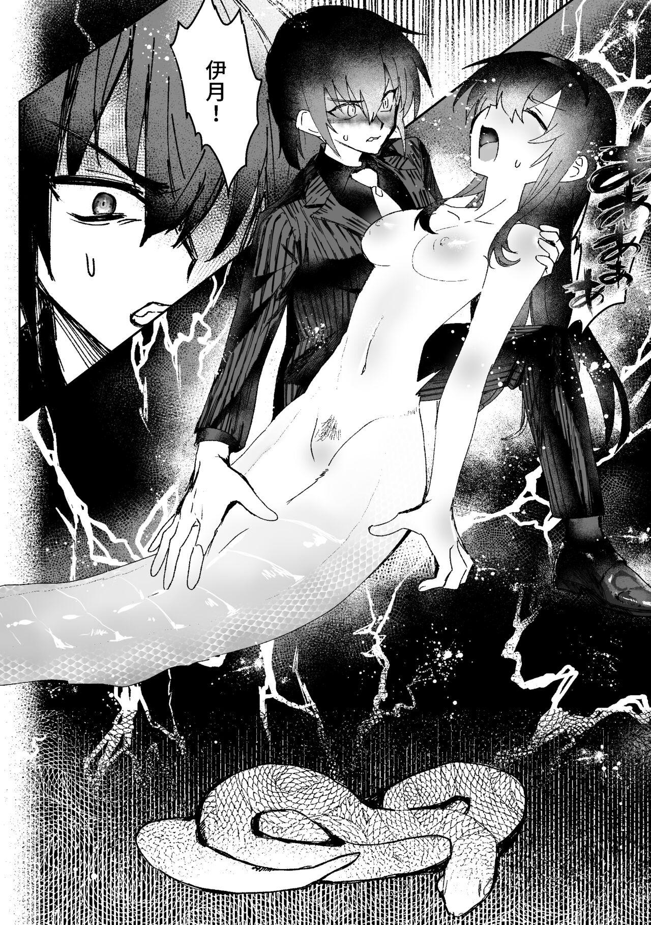 Lamia-ka Shita kara Ecchi suru Kai - Page 8