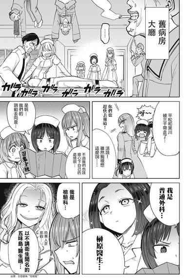 病房軼事 ch25 2