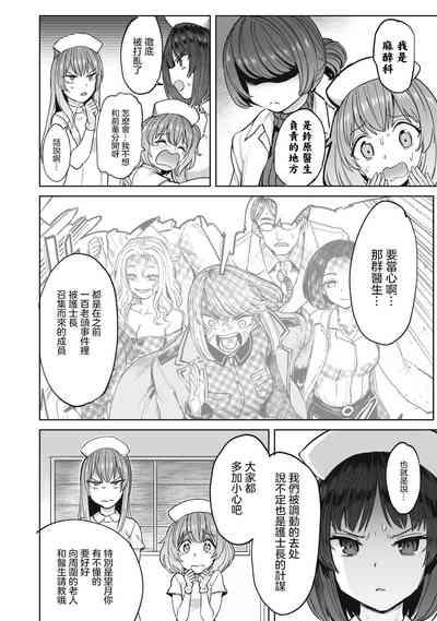 病房軼事 ch25 3