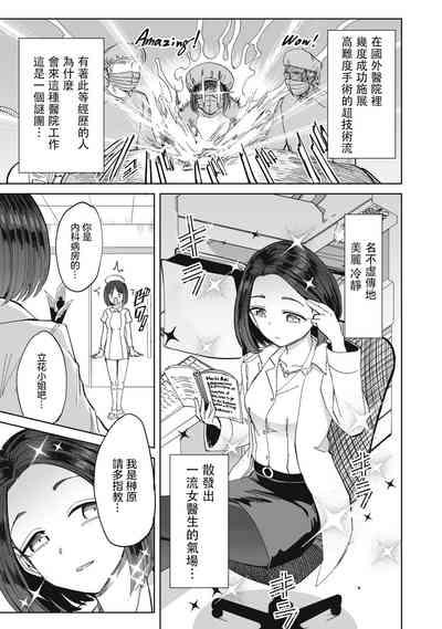 病房軼事 ch25 6