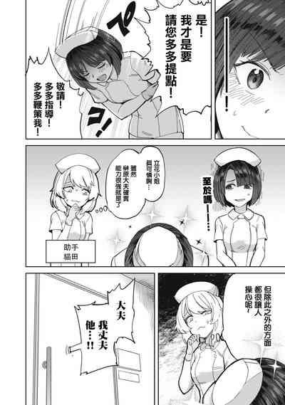 病房軼事 ch25 7