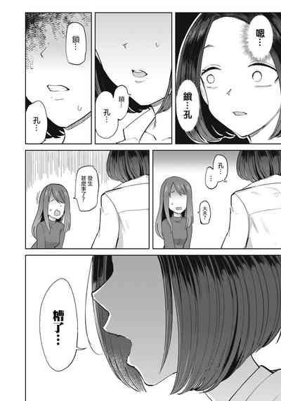 病房軼事 ch25 9