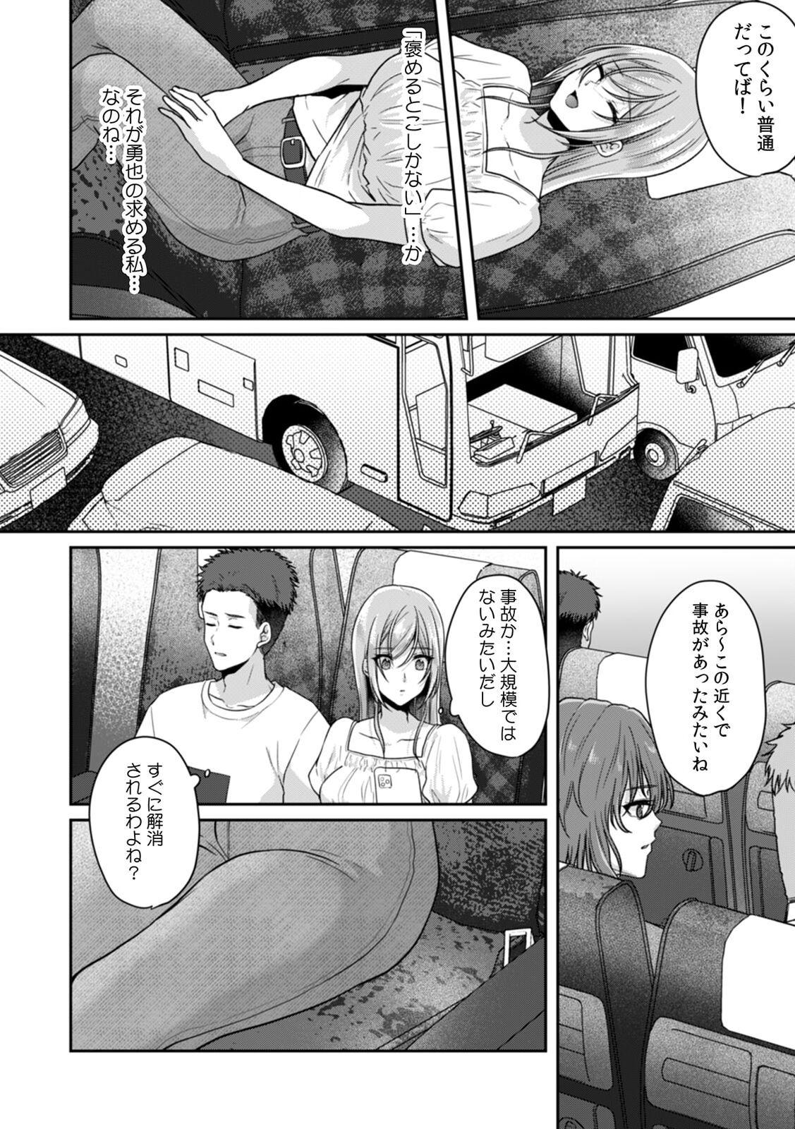 Manin Densha de Shikkin Sunzen!? Chikan Danshi no Ijiwaru na Yubi de Ikasare Tsuzuketa OL 11-14 9