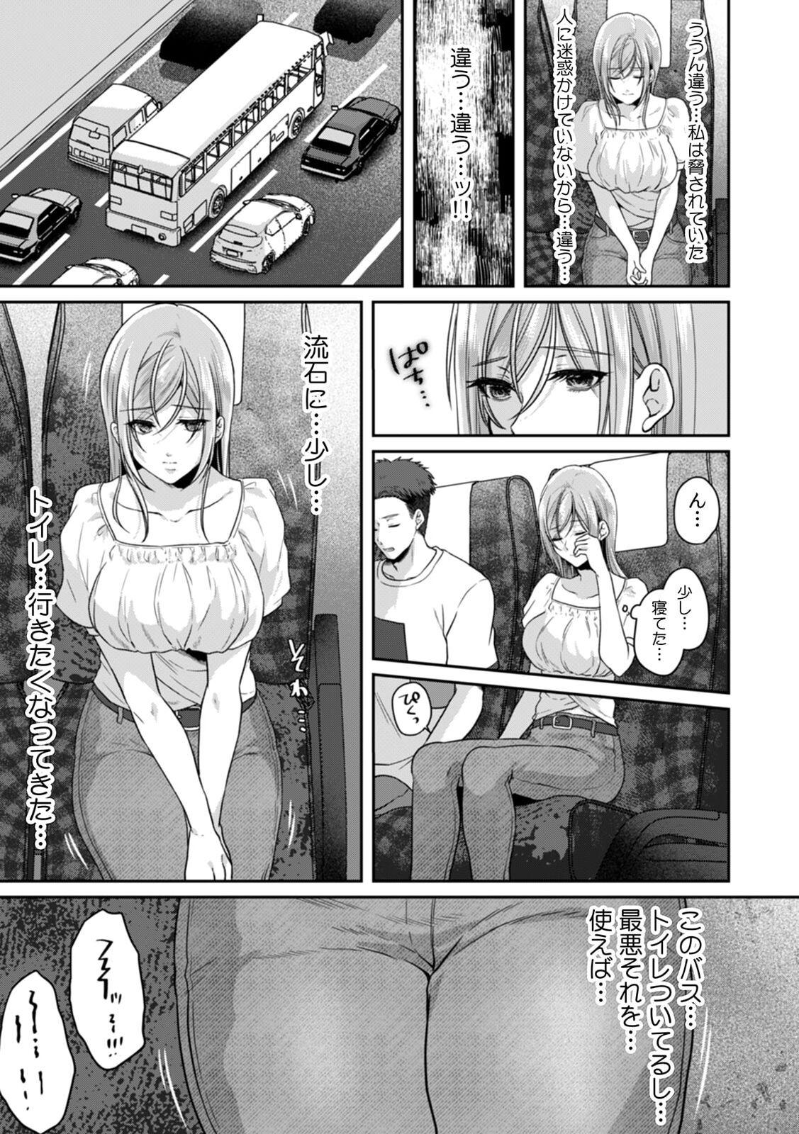 Manin Densha de Shikkin Sunzen!? Chikan Danshi no Ijiwaru na Yubi de Ikasare Tsuzuketa OL 11-14 12