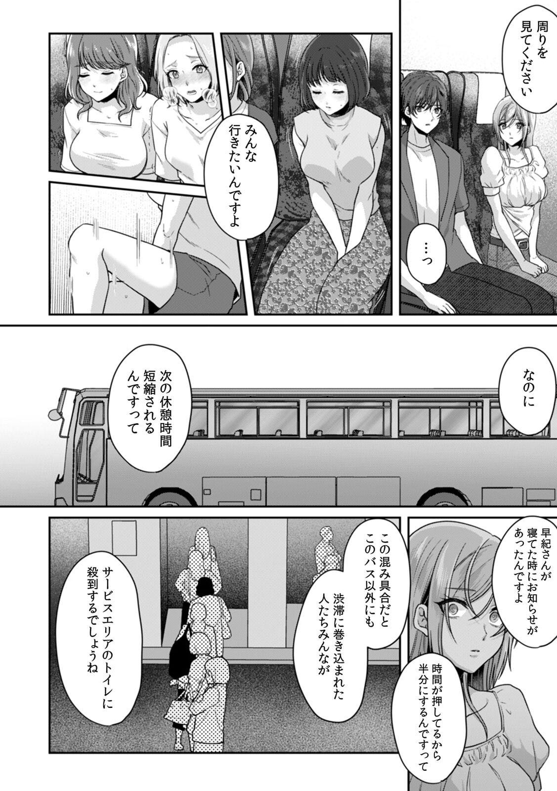 Manin Densha de Shikkin Sunzen!? Chikan Danshi no Ijiwaru na Yubi de Ikasare Tsuzuketa OL 11-14 19