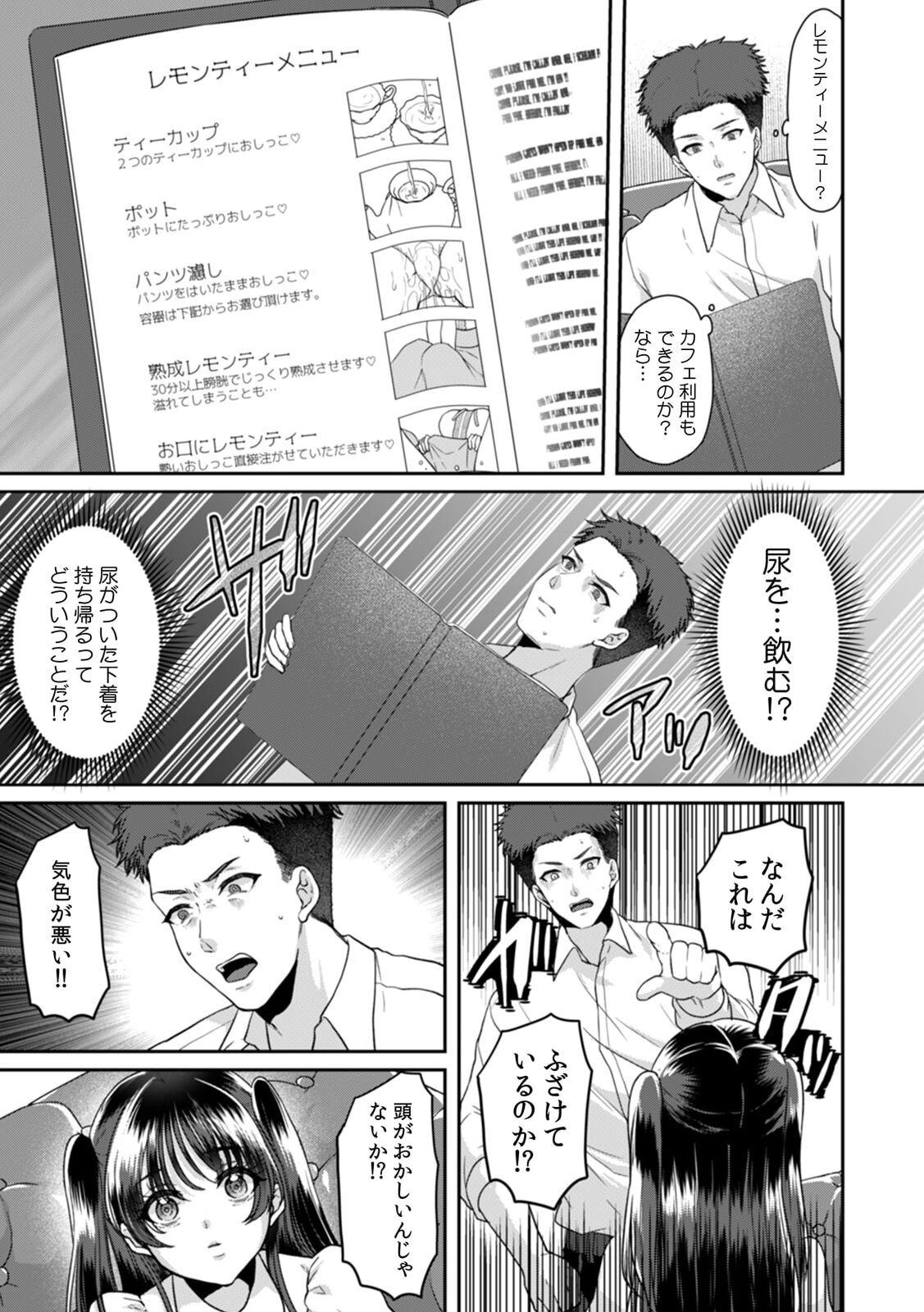 Manin Densha de Shikkin Sunzen!? Chikan Danshi no Ijiwaru na Yubi de Ikasare Tsuzuketa OL 11-14 58