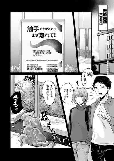 Shokushu Kujo Onegaishimasu! 3