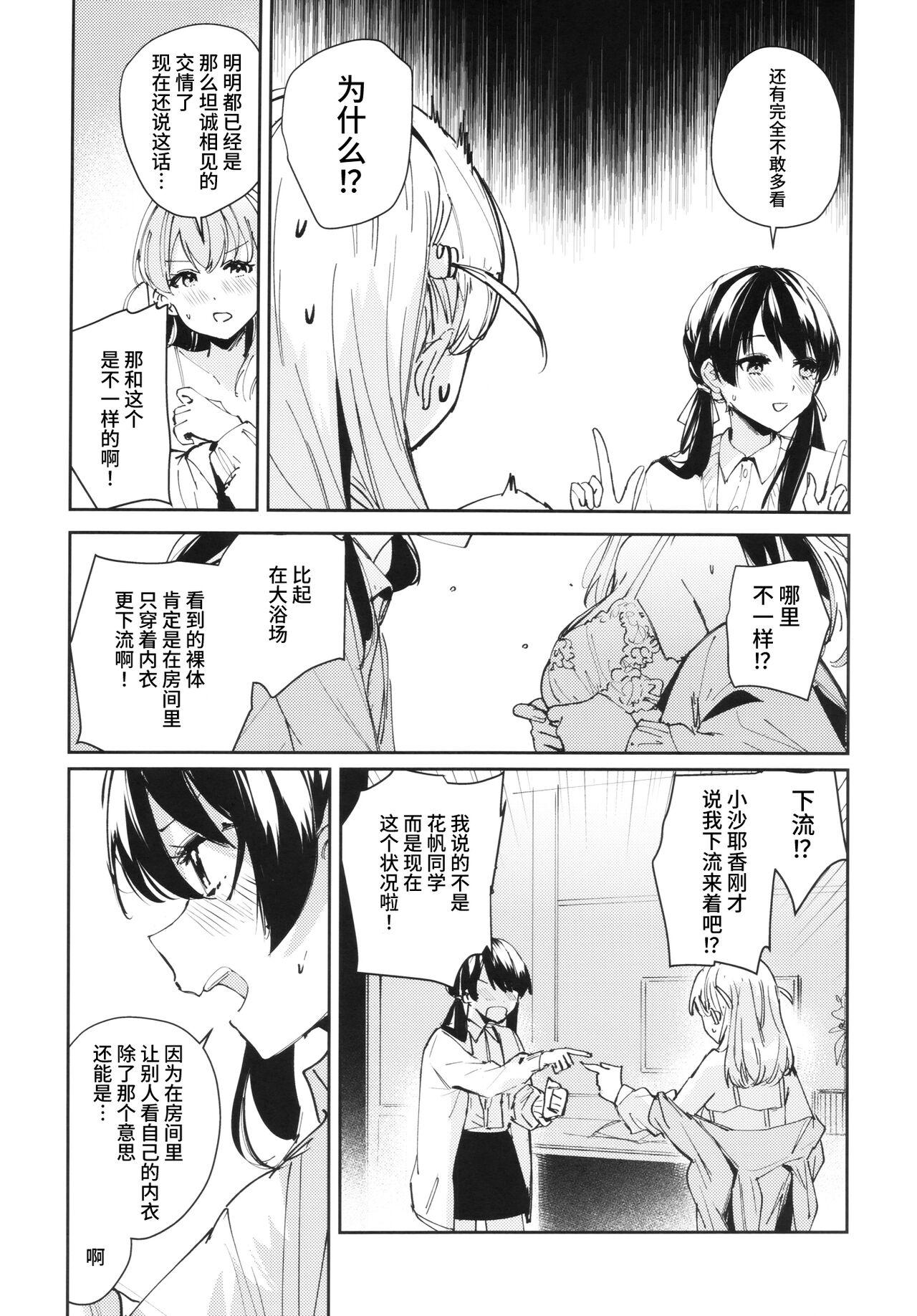 Kigokoro Tougoron - Page 10