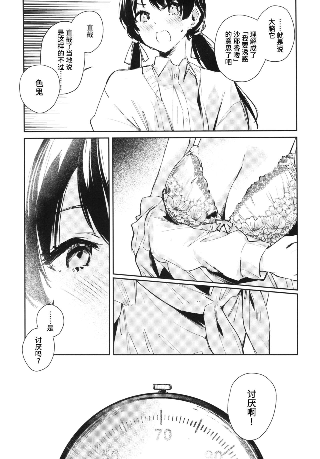 Kigokoro Tougoron - Page 11