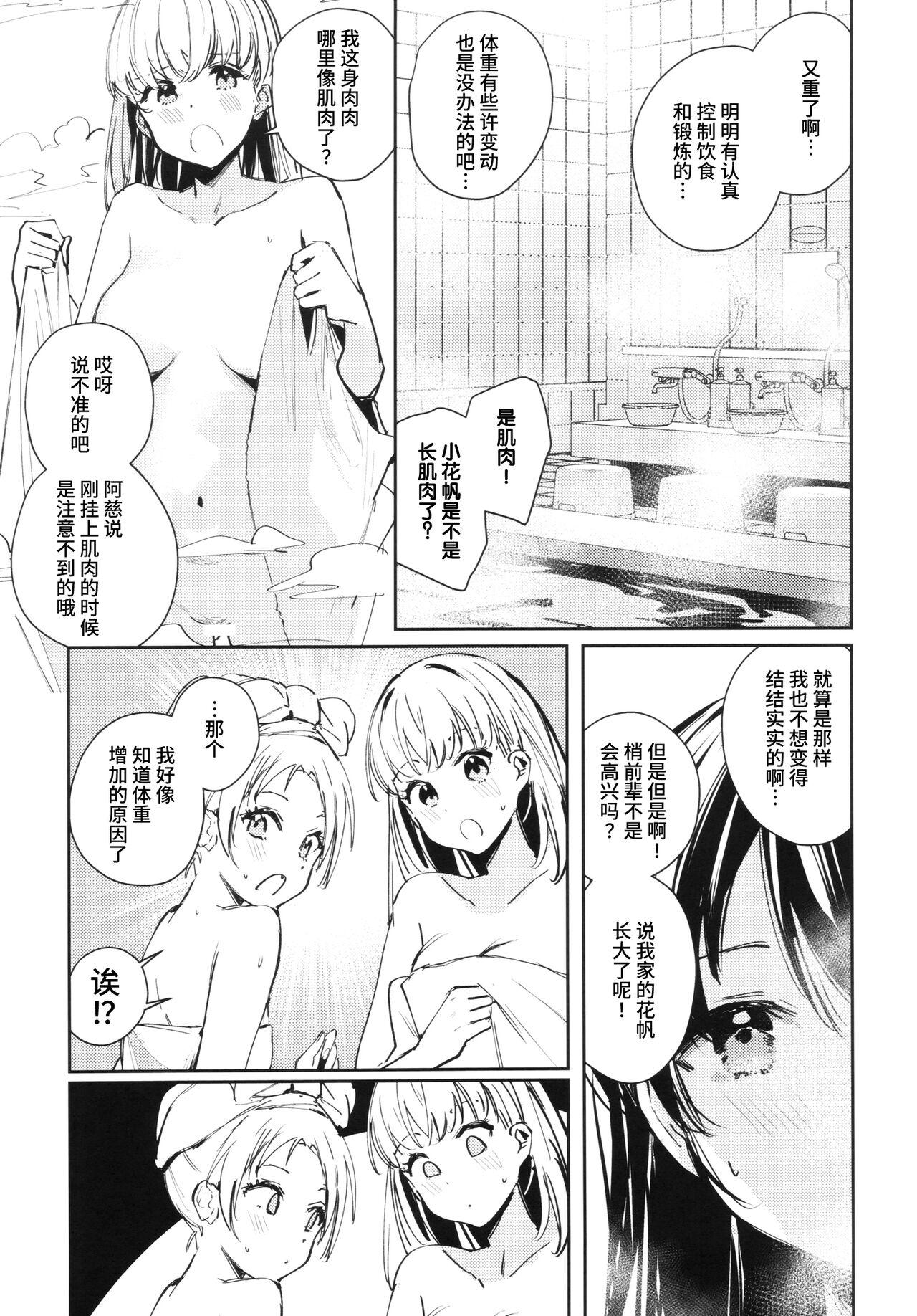 Kigokoro Tougoron - Page 12