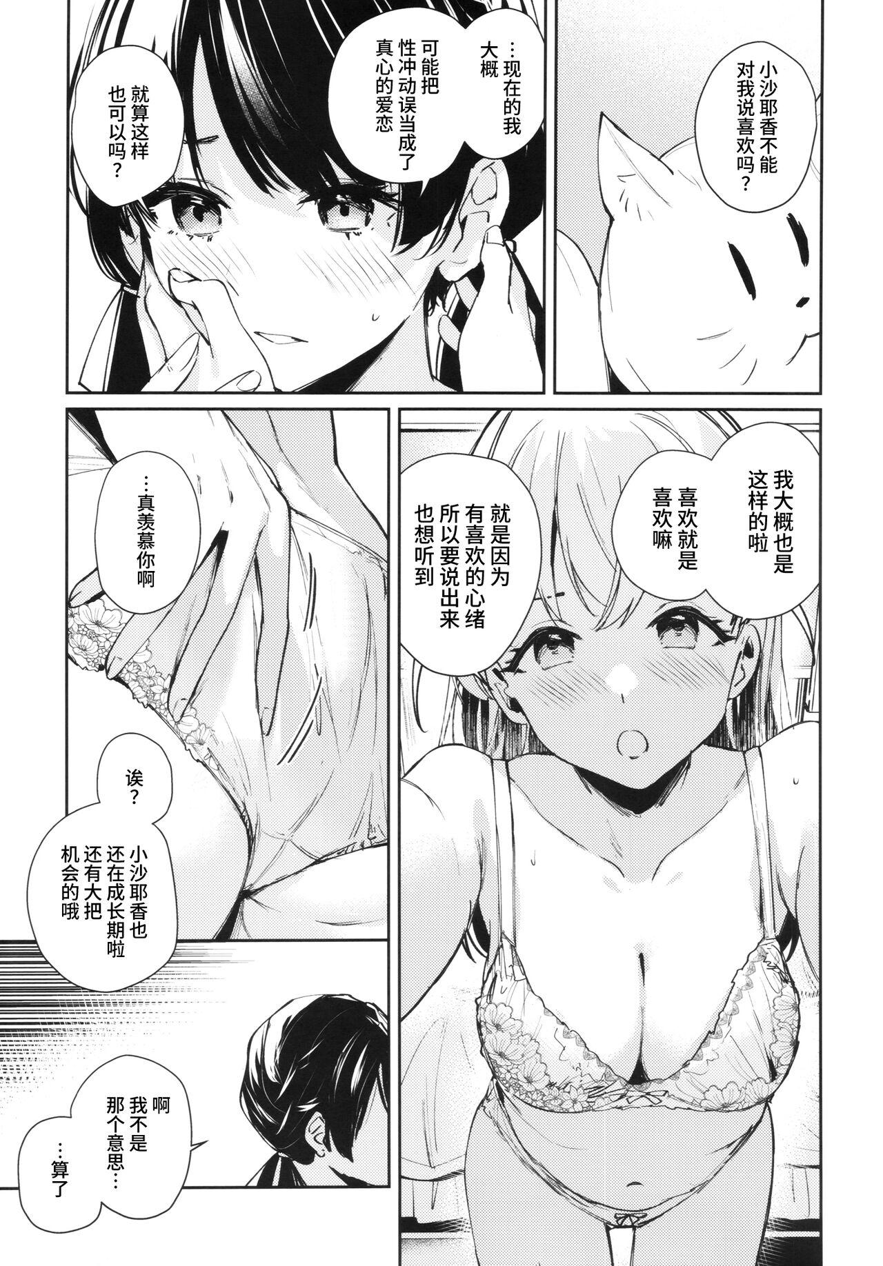 Kigokoro Tougoron - Page 18