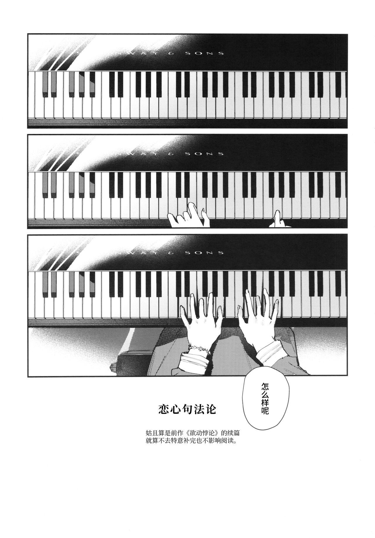 Kigokoro Tougoron - Page 2