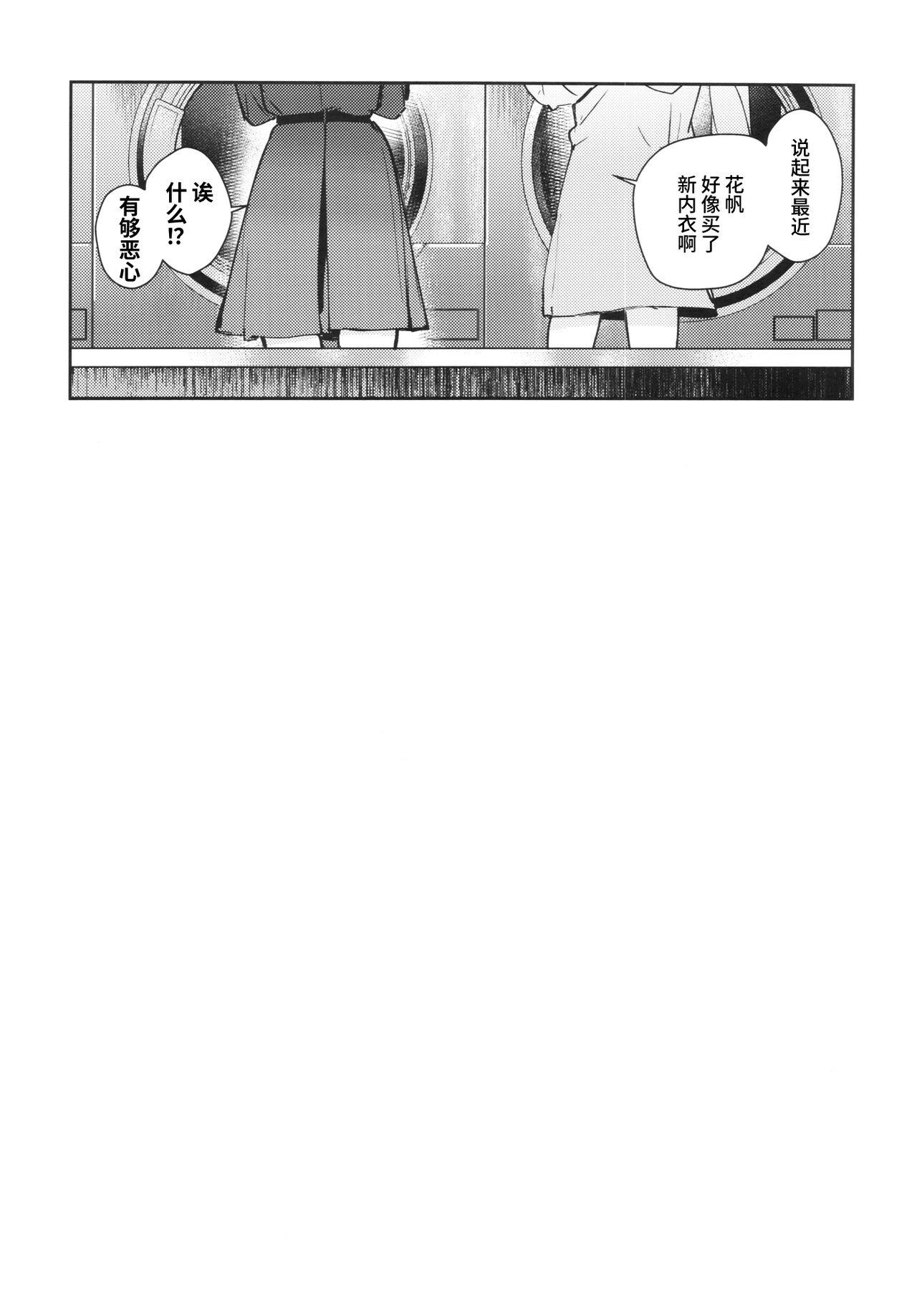 Kigokoro Tougoron - Page 28