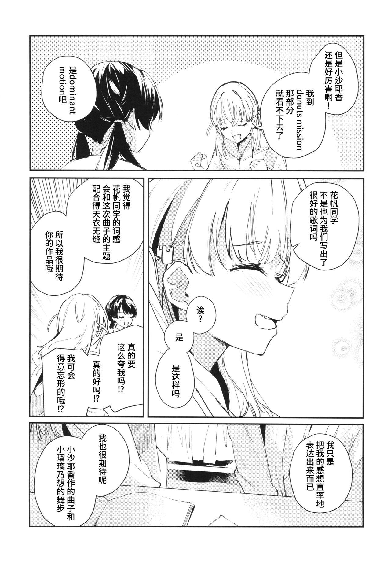 Kigokoro Tougoron - Page 5