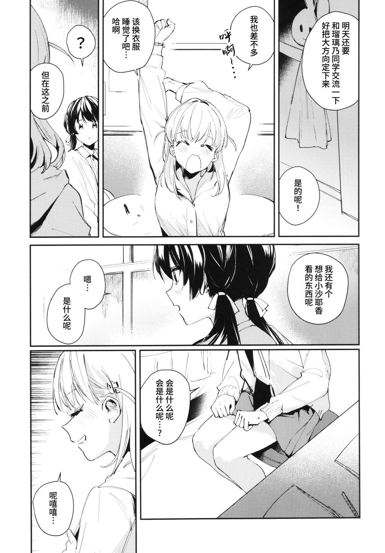 Kigokoro Tougoron - Page 6