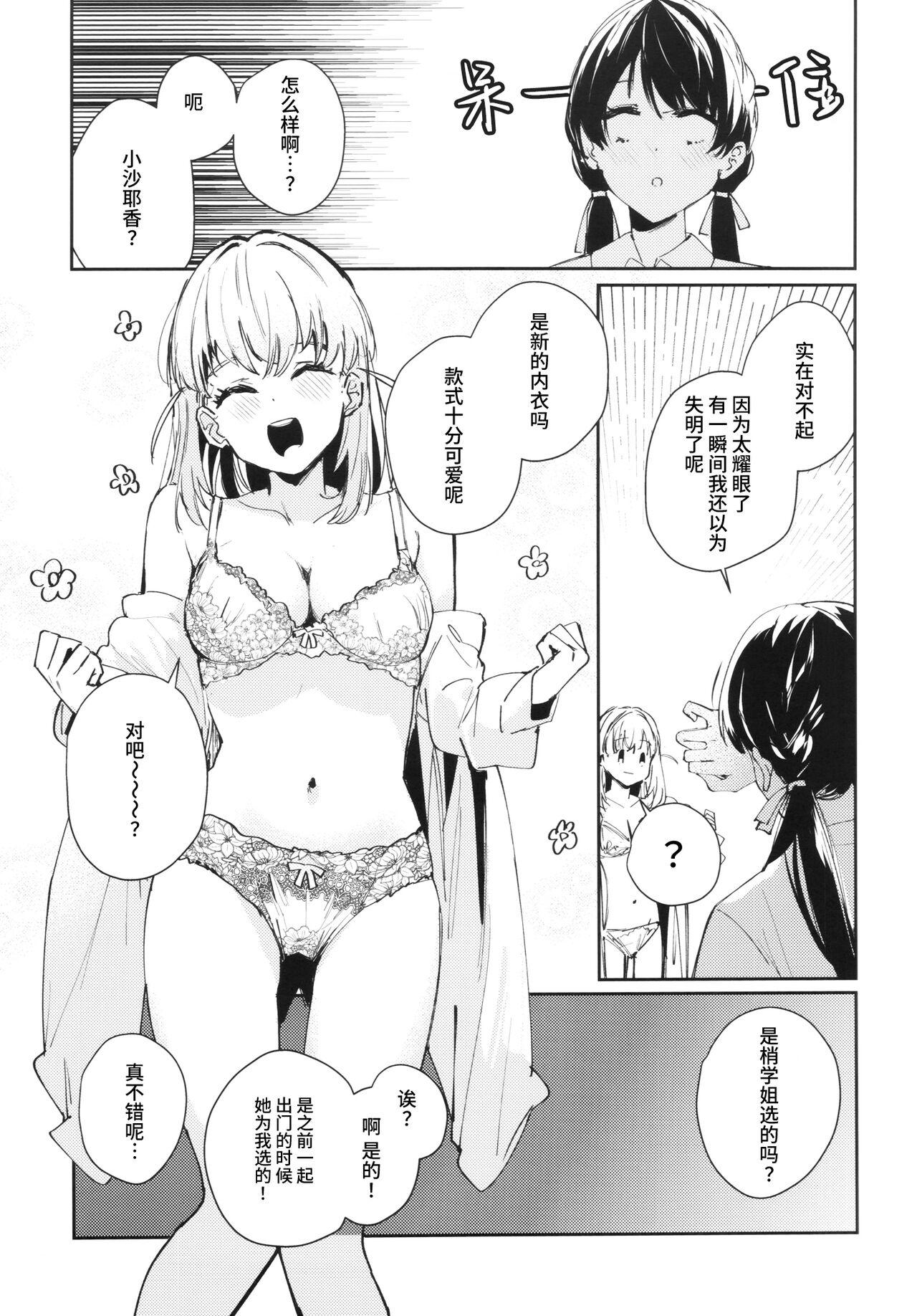 Kigokoro Tougoron - Page 8