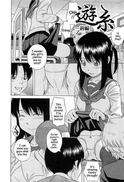 Yuushi | Playing Games 2
