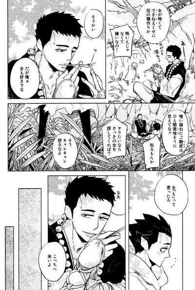 Buddhist Priest & Spider 9