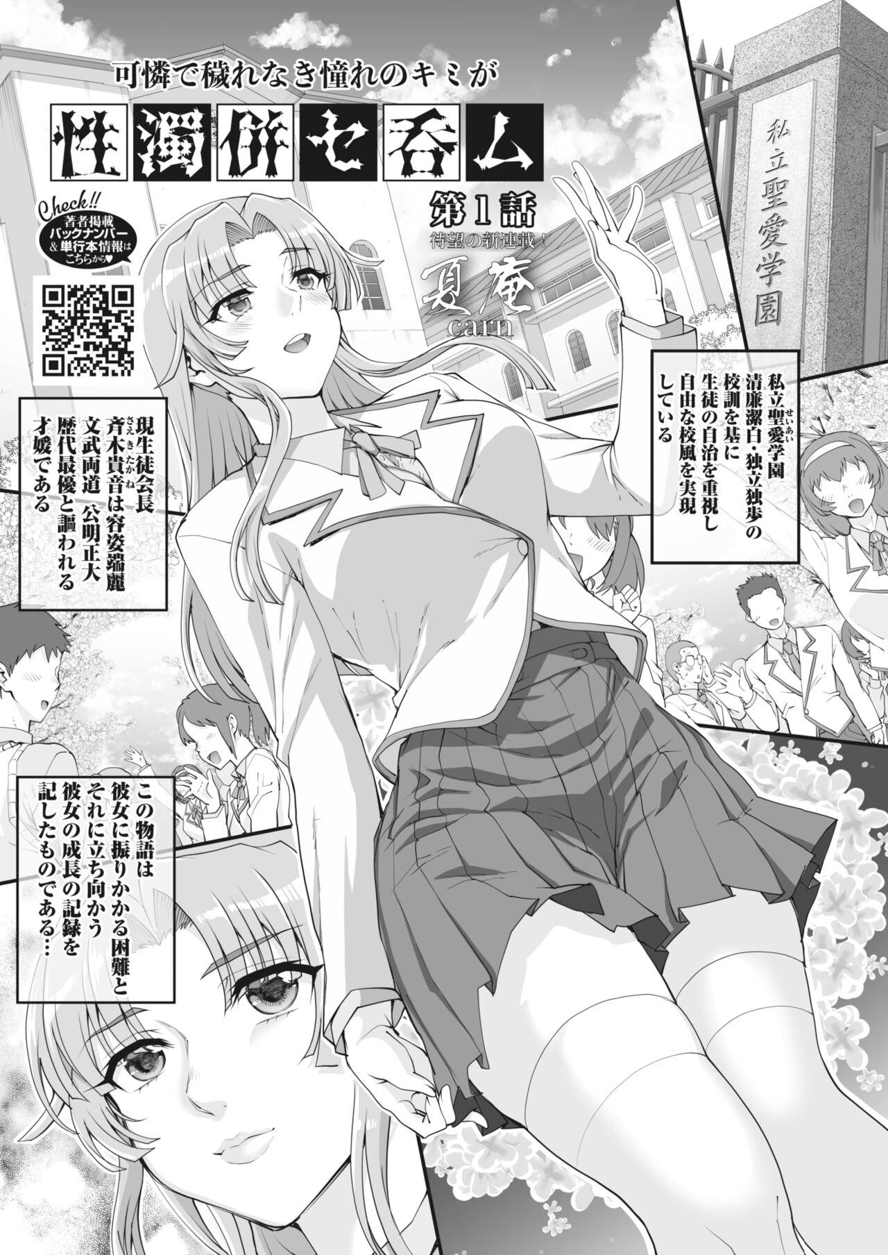 性濁併セ呑ム Ch.1.5 1