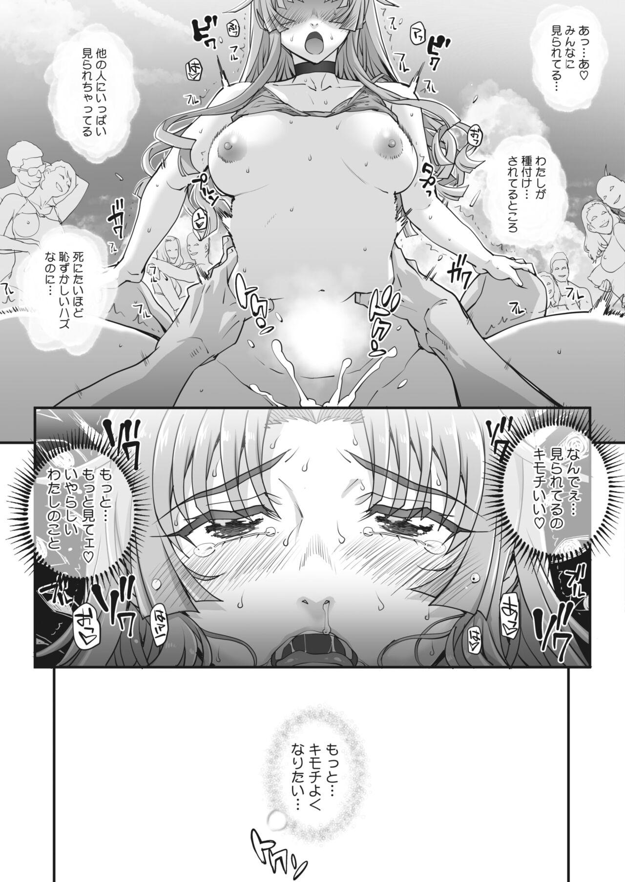 性濁併セ呑ム Ch.1.5 111