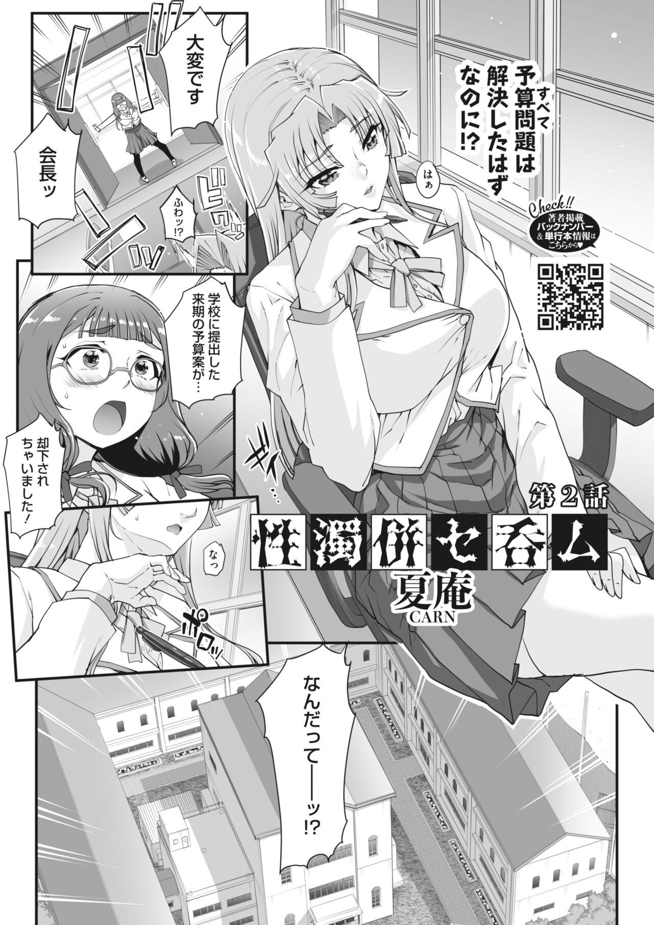 性濁併セ呑ム Ch.1.5 25