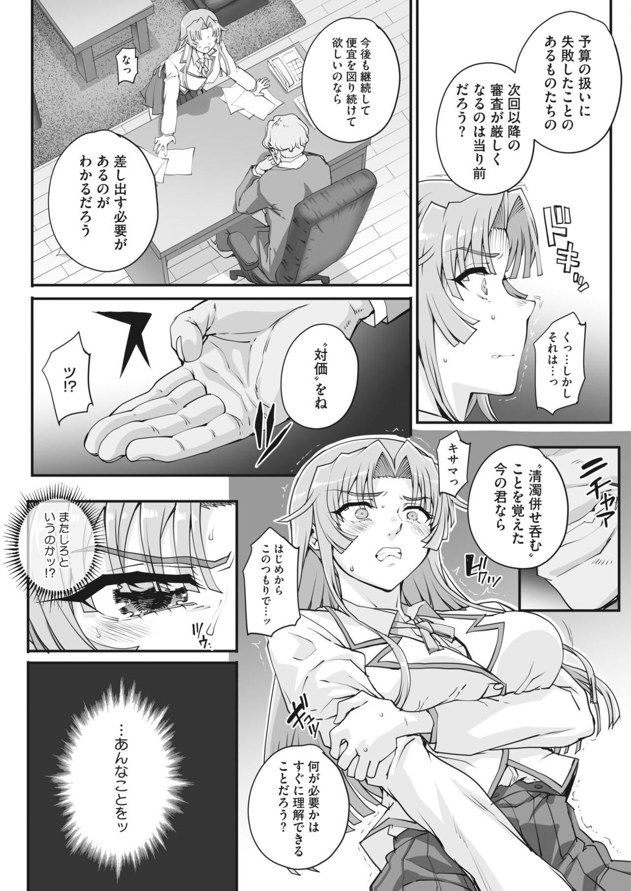 性濁併セ呑ム Ch.1.5 27