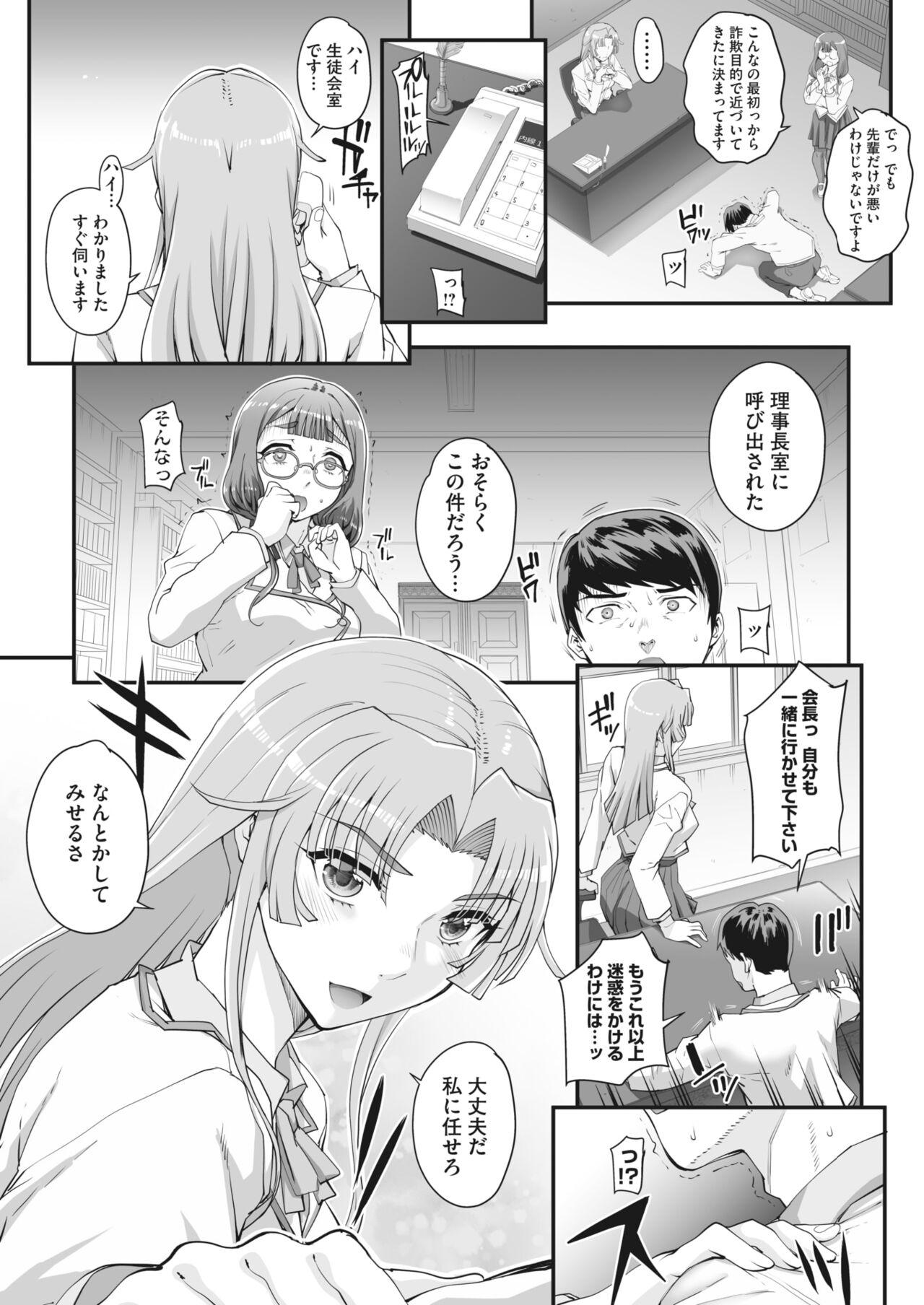 性濁併セ呑ム Ch.1.5 3