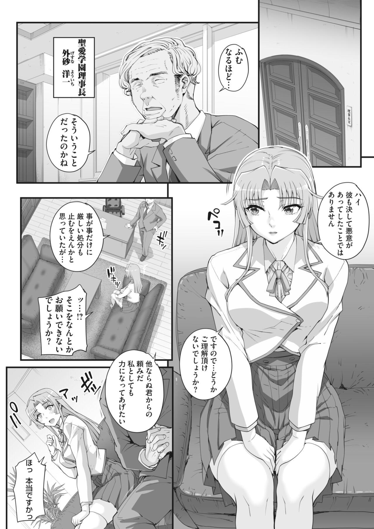 性濁併セ呑ム Ch.1.5 4