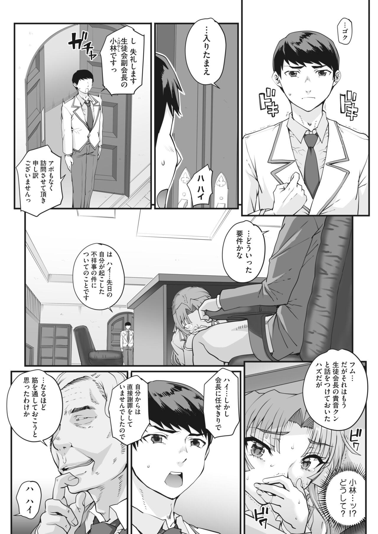 性濁併セ呑ム Ch.1.5 40