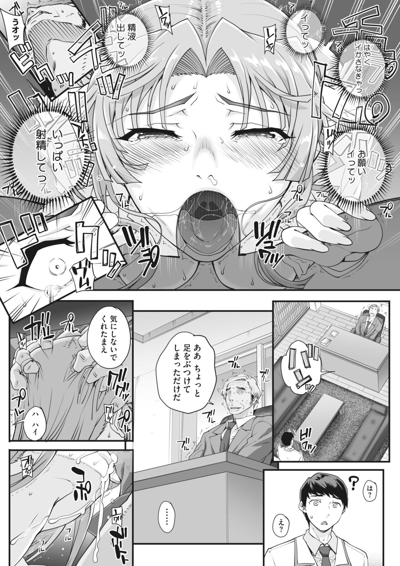 性濁併セ呑ム Ch.1.5 44