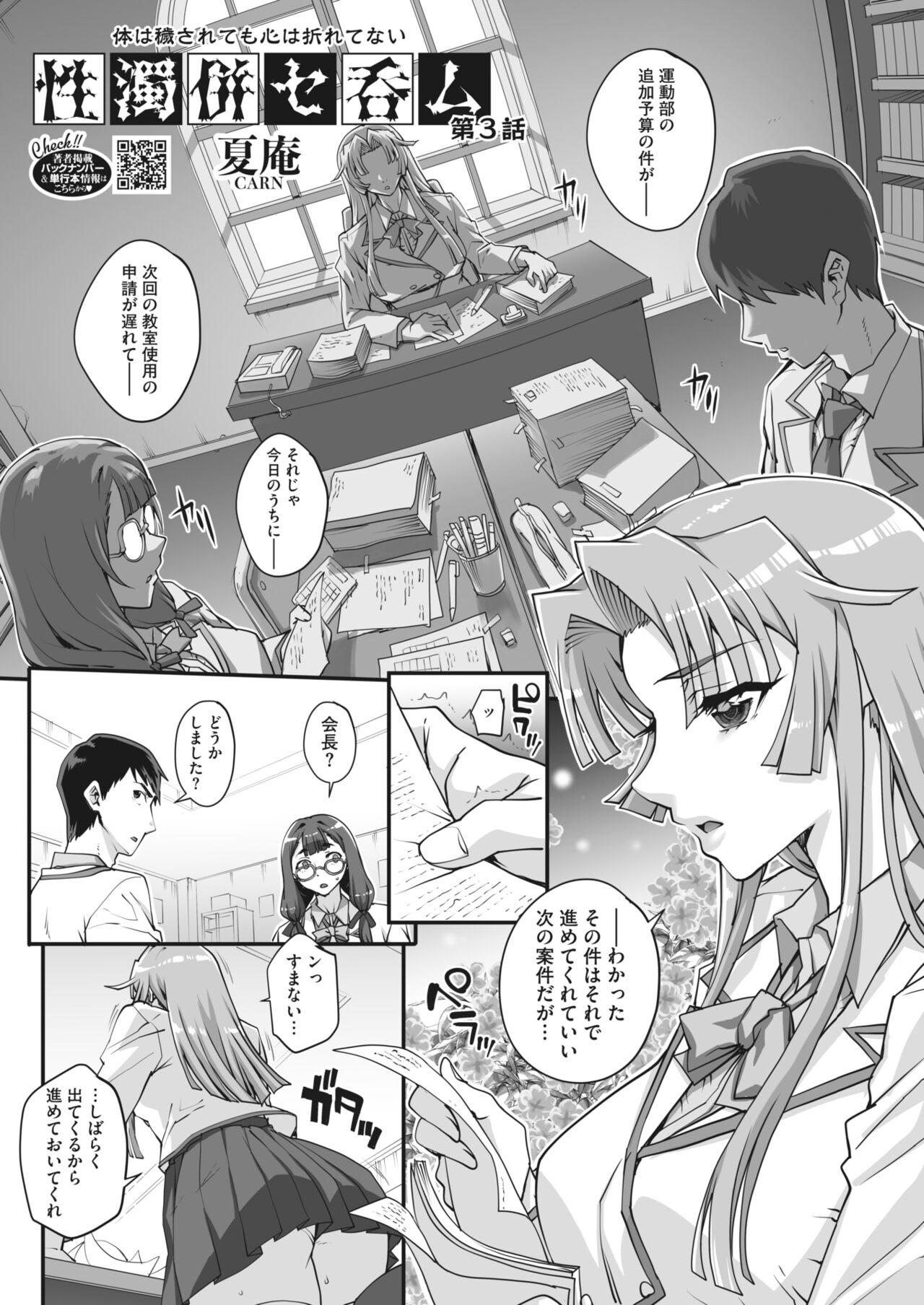 性濁併セ呑ム Ch.1.5 47