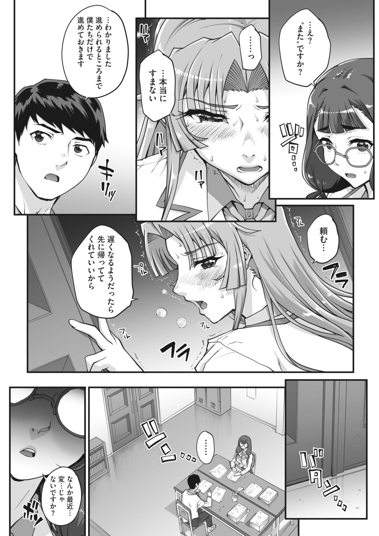 性濁併セ呑ム Ch.1.5 48