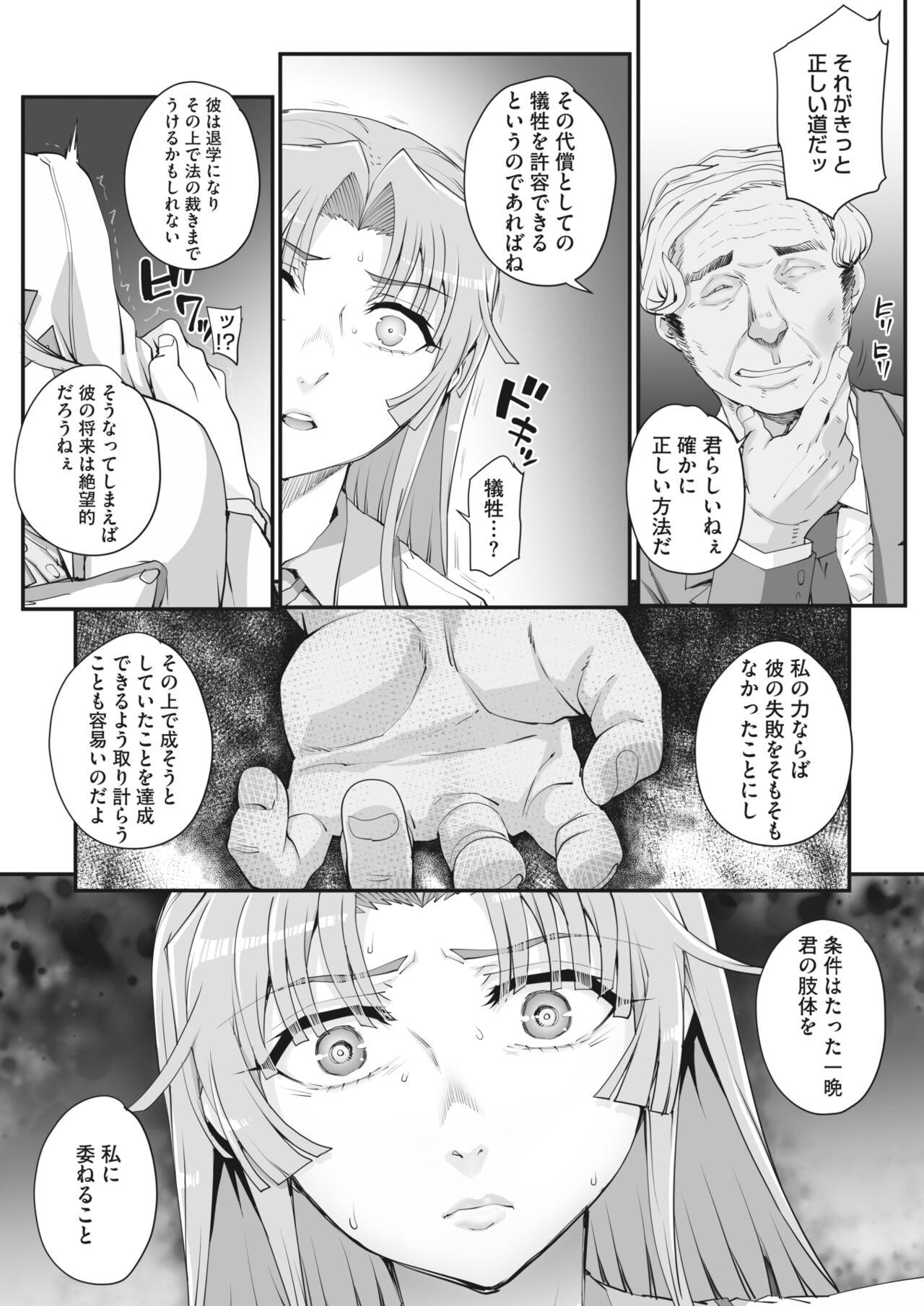 性濁併セ呑ム Ch.1.5 6