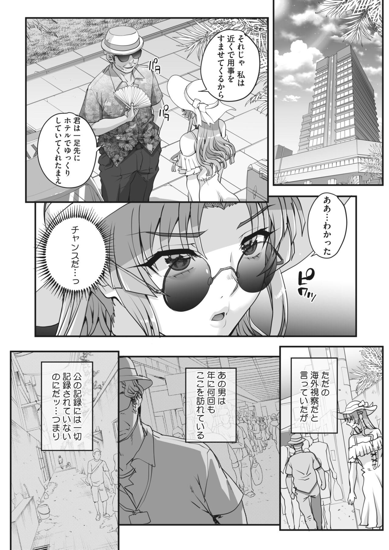 性濁併セ呑ム Ch.1.5 70