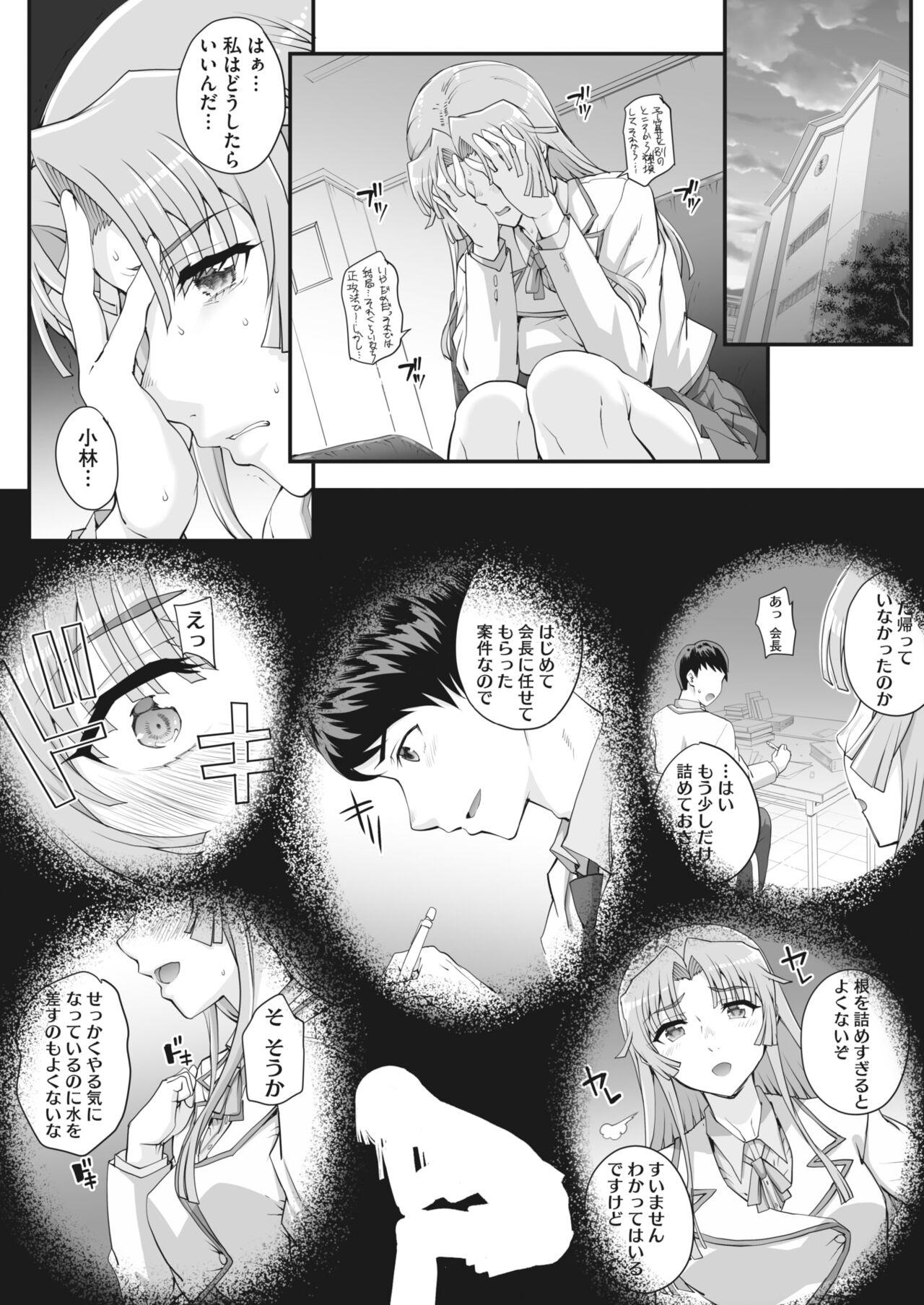 性濁併セ呑ム Ch.1.5 8