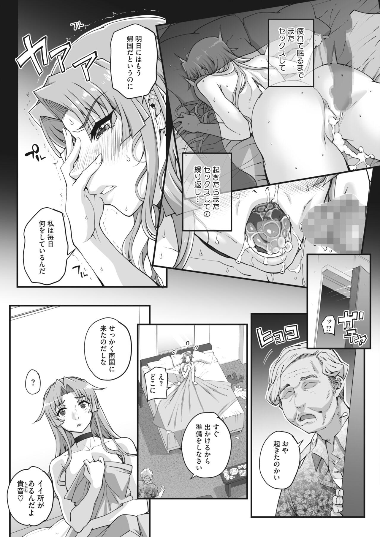 性濁併セ呑ム Ch.1.5 95