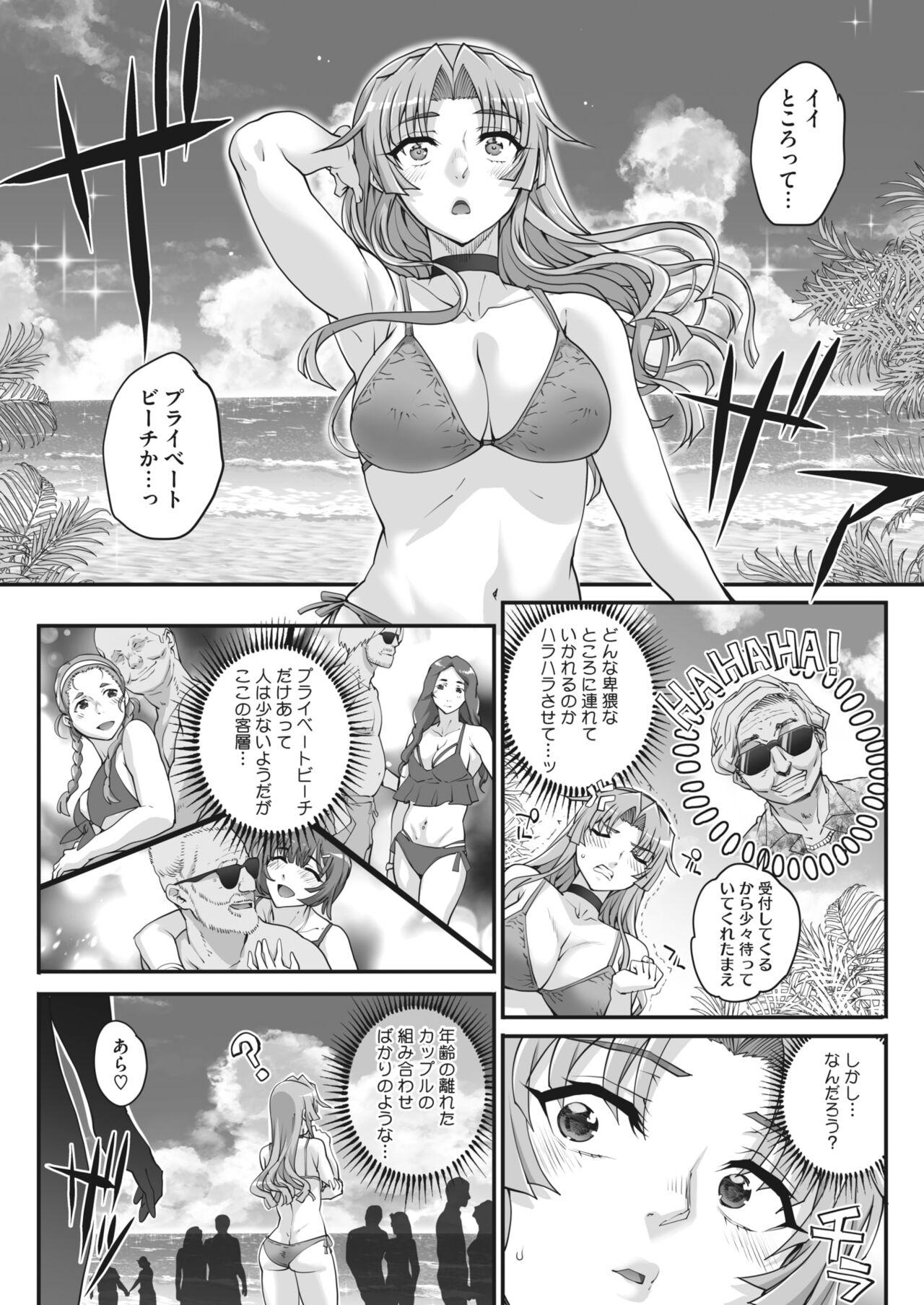 性濁併セ呑ム Ch.1.5 96